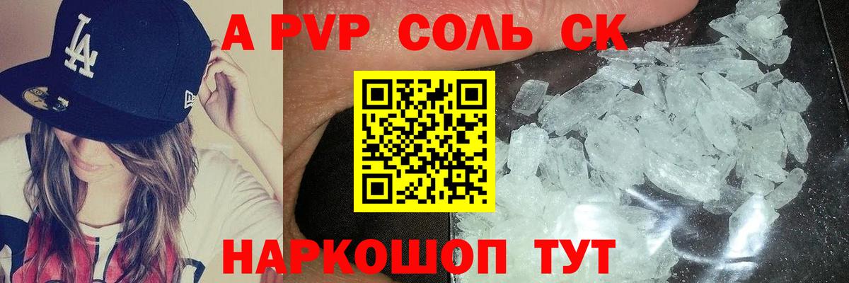 APVP мука Сарапул