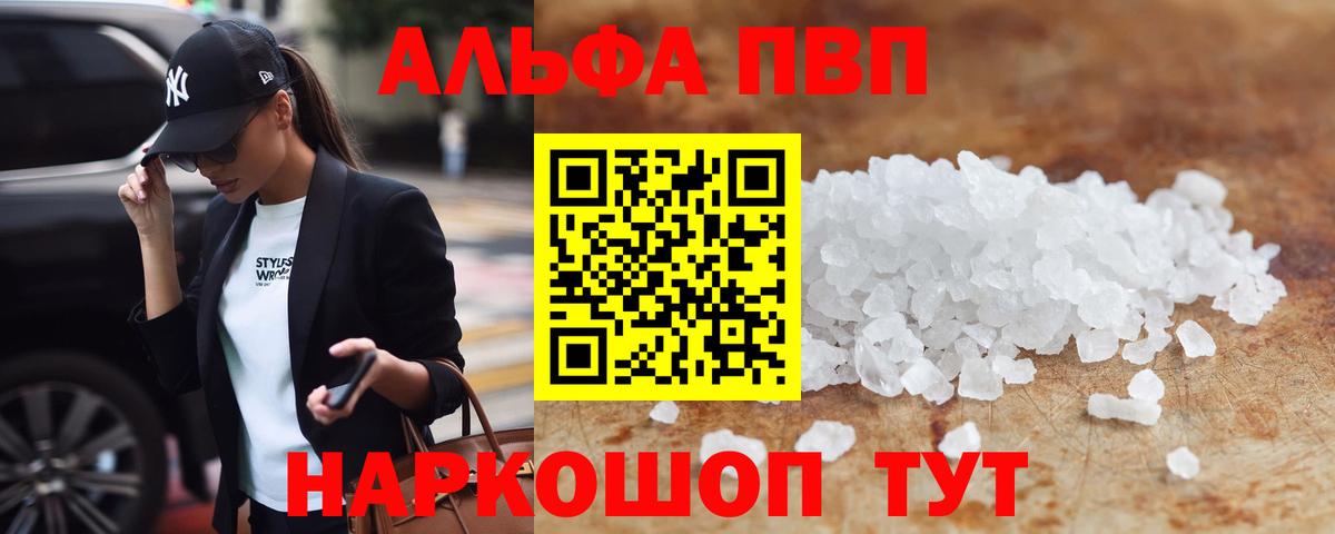 A-PVP  A PVP крисы CK  цены наркотик  Вход с VPN  Сарапул  А ПВП крисы CK 