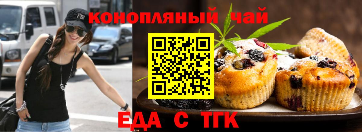 Сарапул  Cannafood марихуана  Вход с VPN 