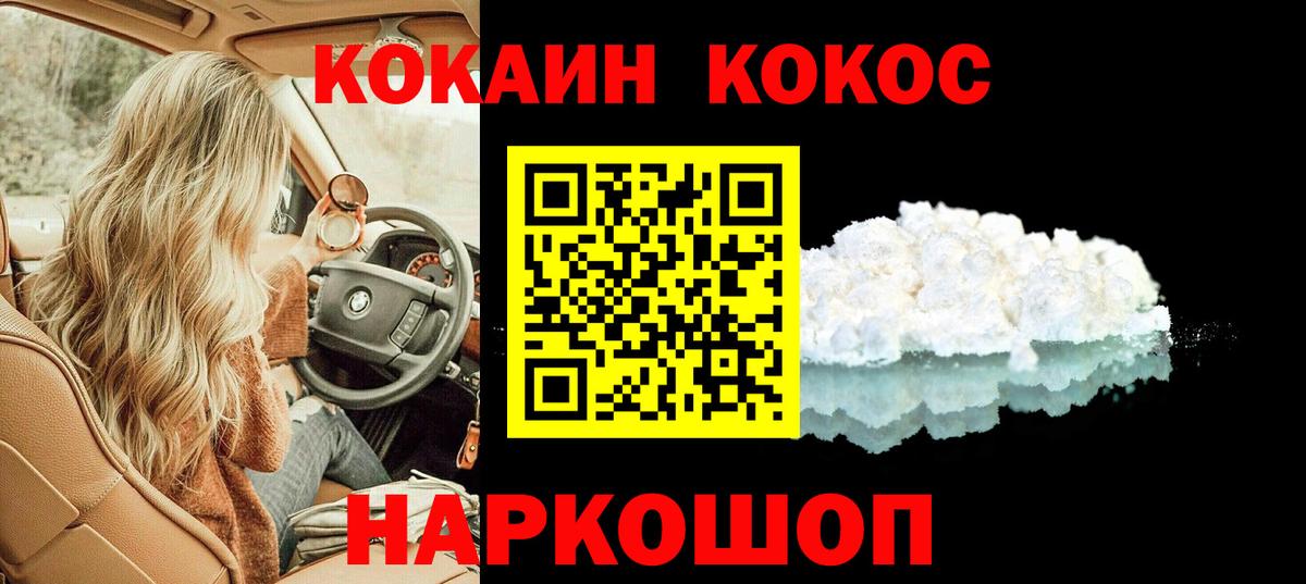 КОКАИН Колумбийский  Вход с VPN  COCAIN  КОКАИН 97%  Сарапул 