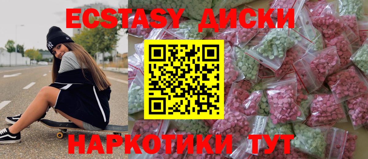 Ecstasy таблы  Вход с VPN  Сарапул 