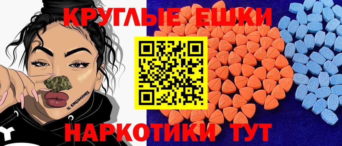 ЭКСТАЗИ таблы Сарапул