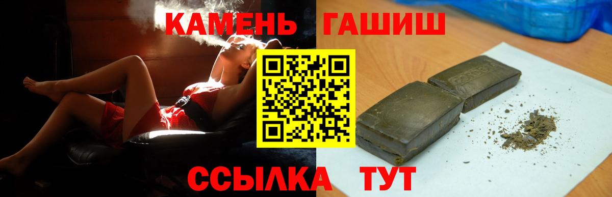 Гашиш ice o lator Сарапул