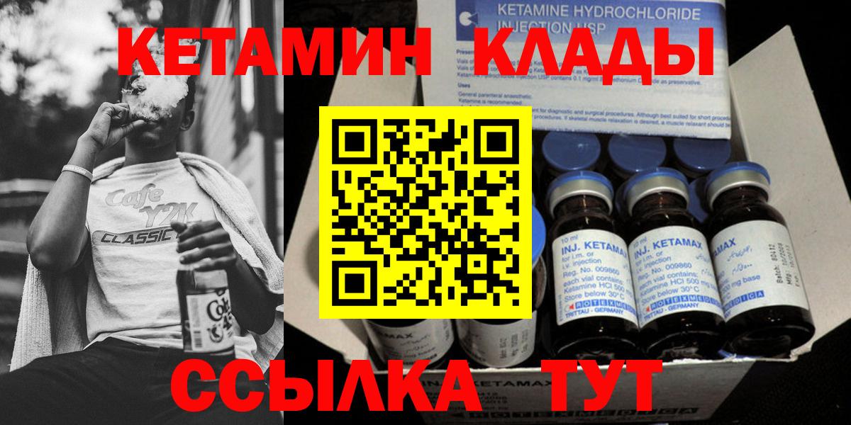 КЕТАМИН ketamine  Вход с VPN  Кетамин ketamine  Сарапул 