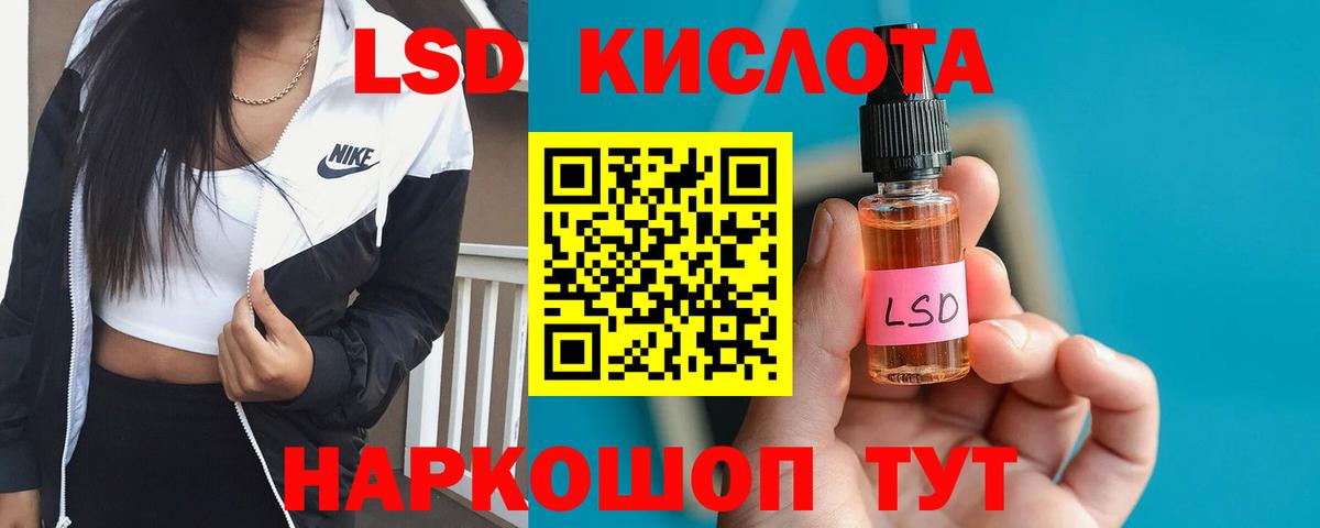 ЛСД экстази ecstasy  Вход с VPN  LSD-25 экстази кислота  Сарапул 