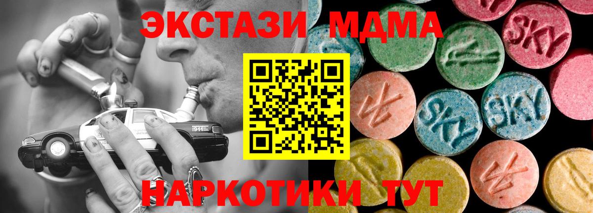 МДМА VHQ  Вход с VPN  МДМА  MDMA VHQ  Сарапул 