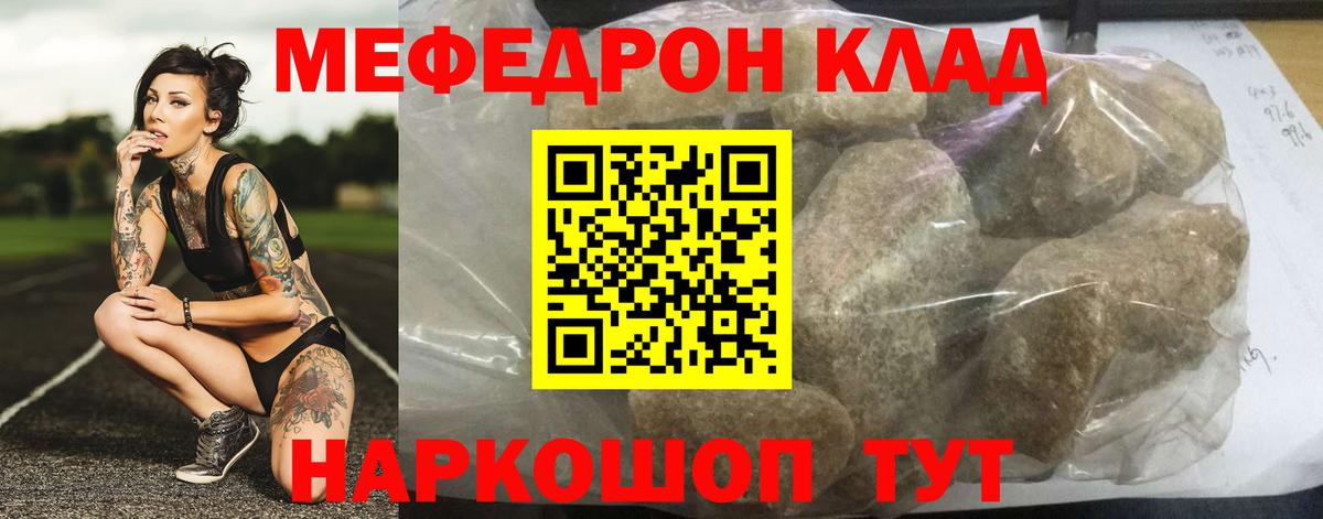 Мефедрон кристаллы  Меф  Вход с VPN  Сарапул  МЯУ-МЯУ мука 