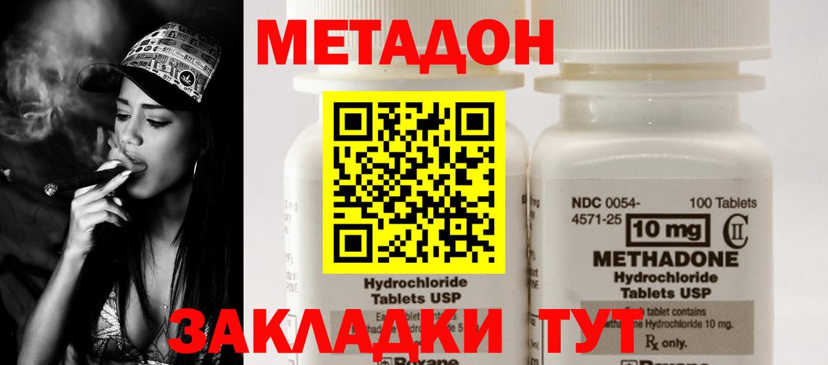 нарко площадка как зайти  МЕТАДОН methadone  МЕТАДОН кристалл  Вход с VPN  Сарапул 