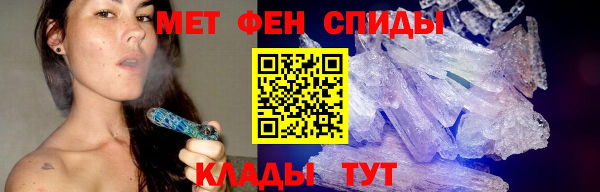МЕТАМФЕТАМИН пудра  Вход с VPN  Сарапул 
