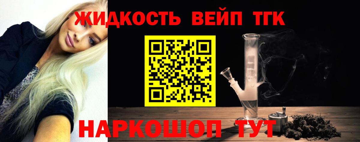 Дистиллят ТГК вейп с тгк Сарапул